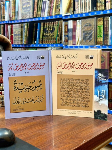 صور من حياة الصحابة 2/1