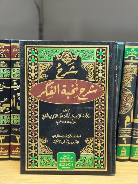 شرح شرح نخبة الفكر