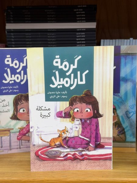 مشكلة كبيرة