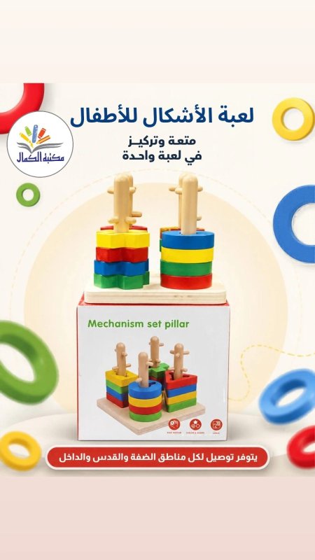 لعبة تطابق اشكال مربع