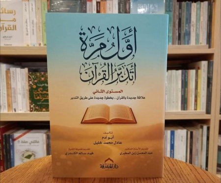 المستوى الثاني - أصلي